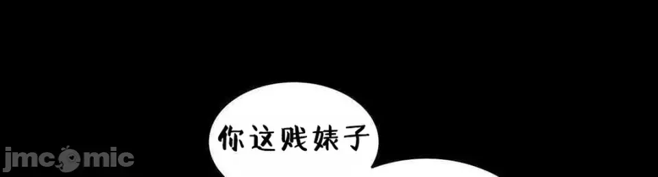每日受辱记 第3话
