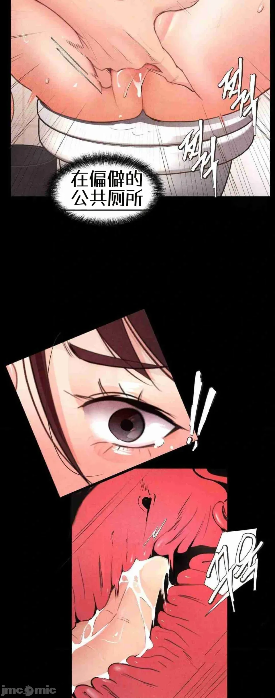 每日受辱记 第1话
