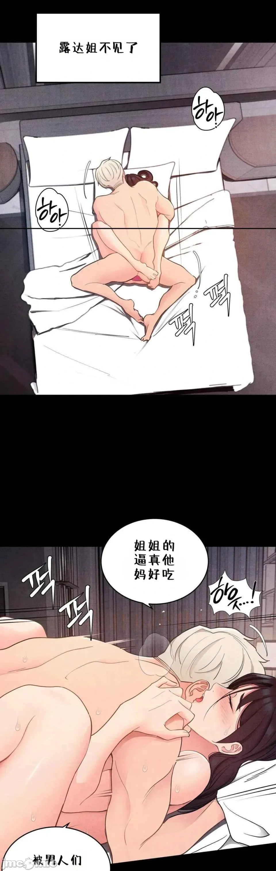 每日受辱记 第22话