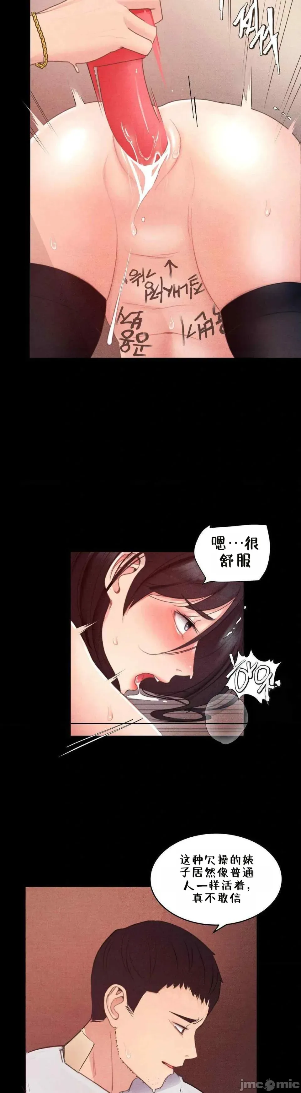 每日受辱记 第4话