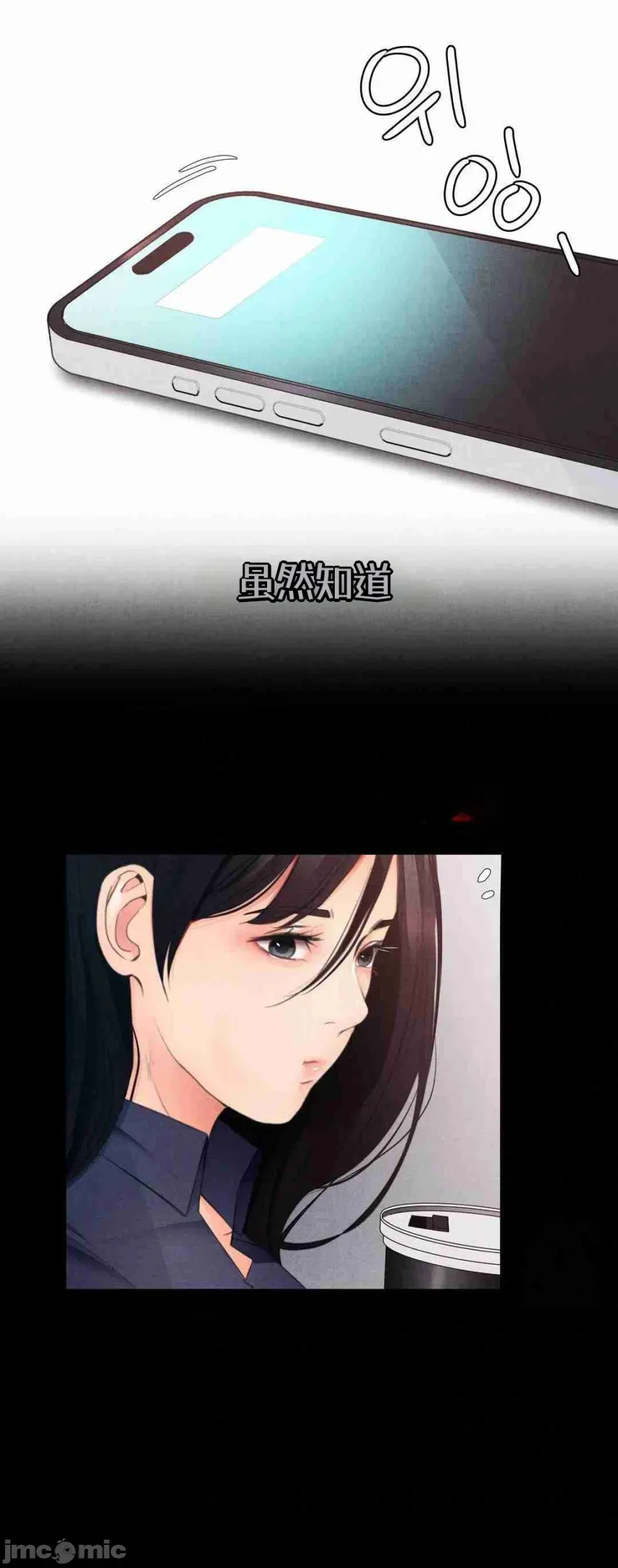 每日受辱记 第1话