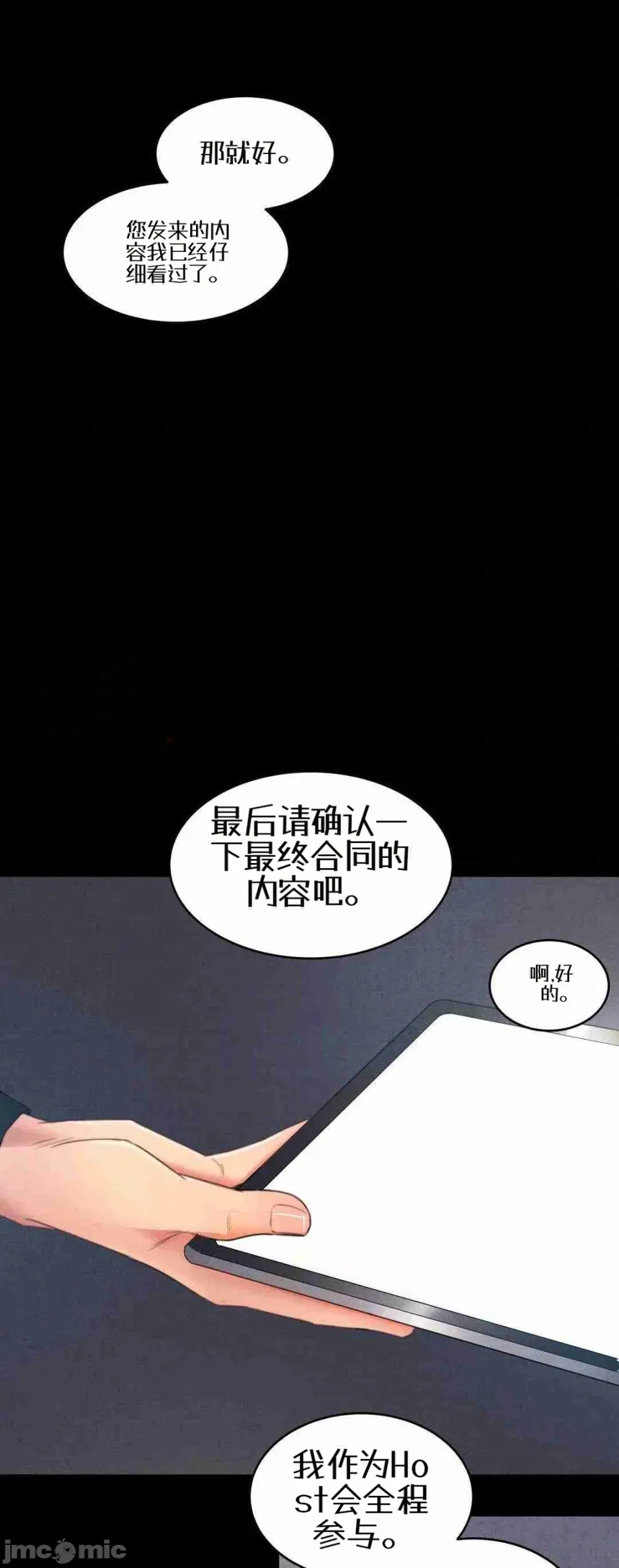 每日受辱记 第1话