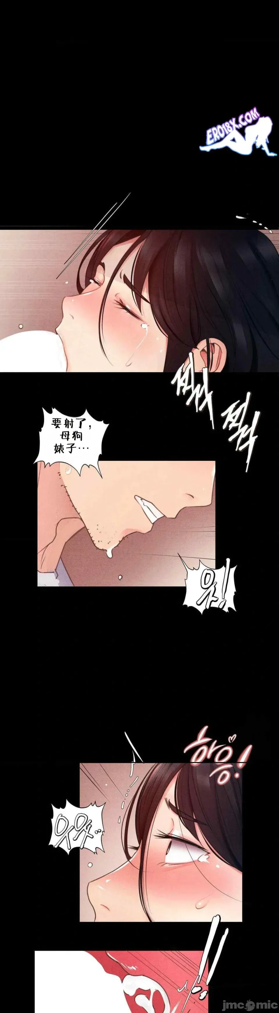 每日受辱记 第4话