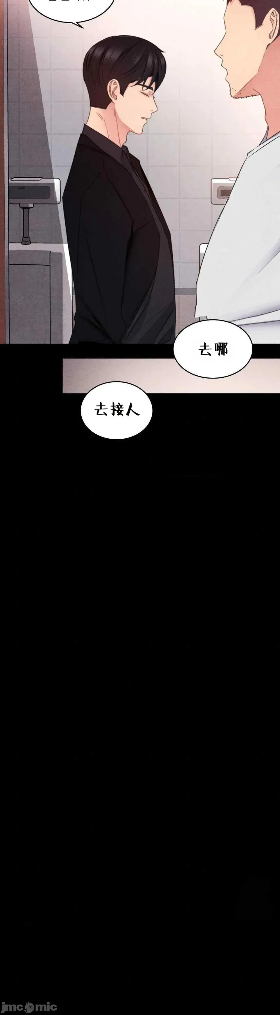 每日受辱记 第4话