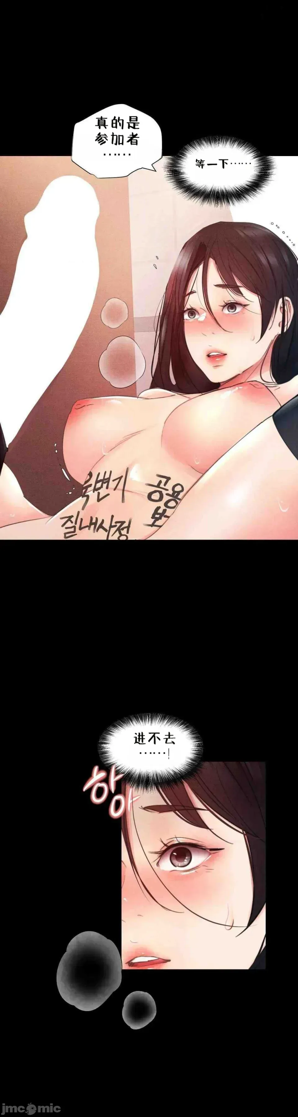每日受辱记 第3话