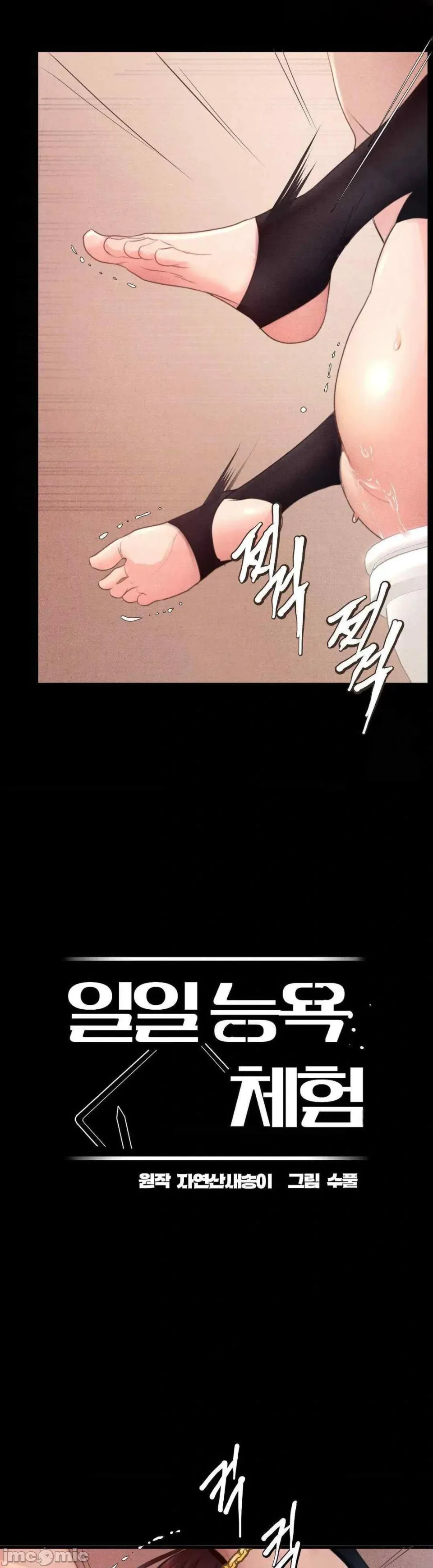 每日受辱记 第4话