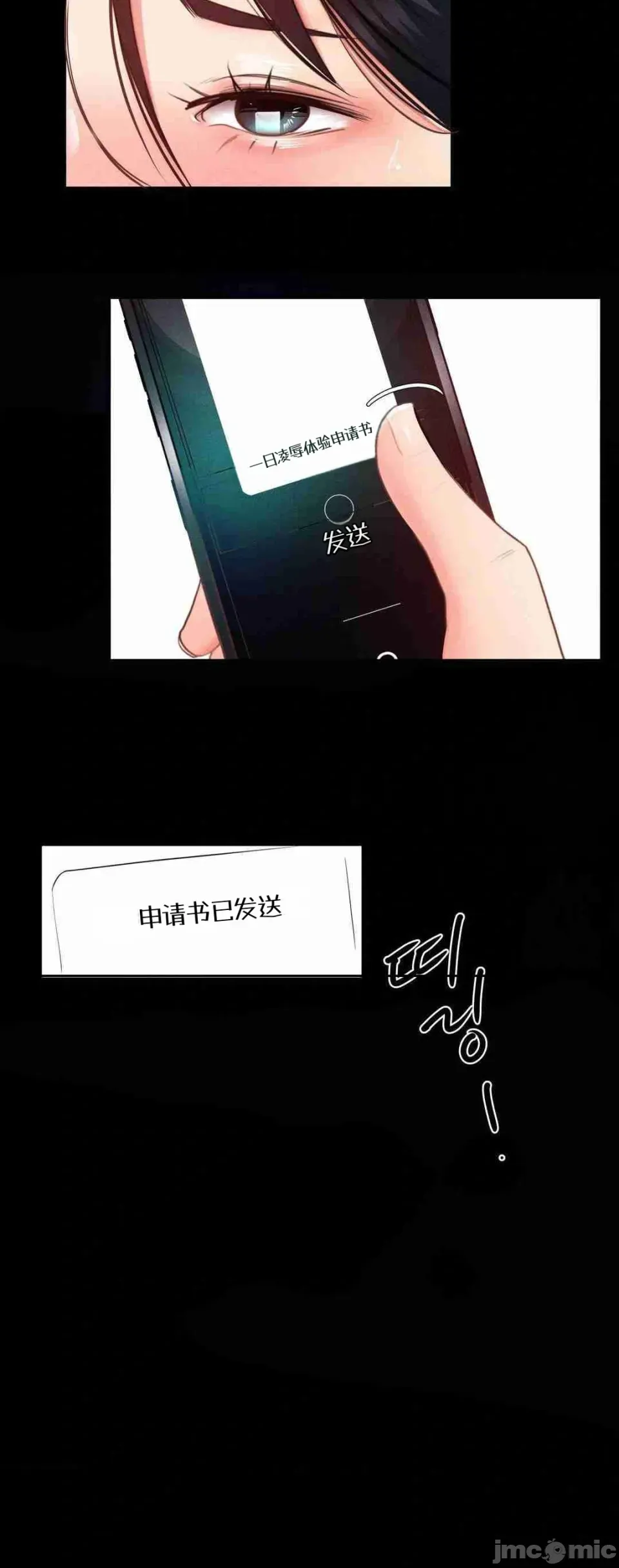 每日受辱记 第1话
