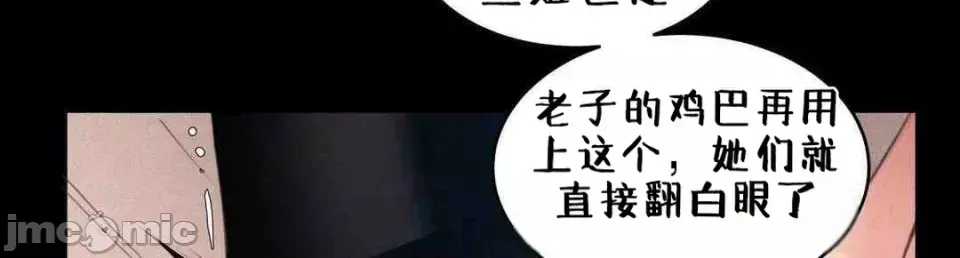 每日受辱记 第3话