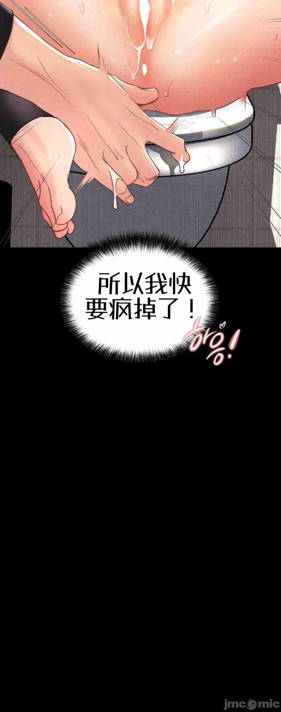 每日受辱记 第1话