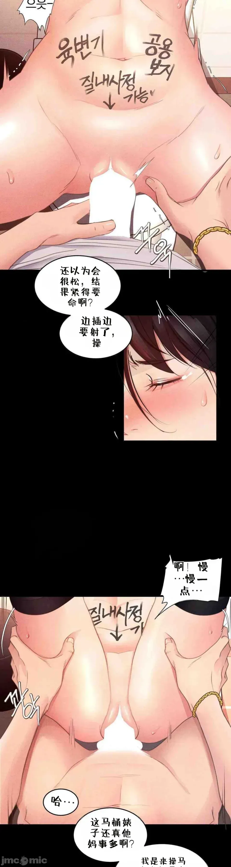 每日受辱记 第3话