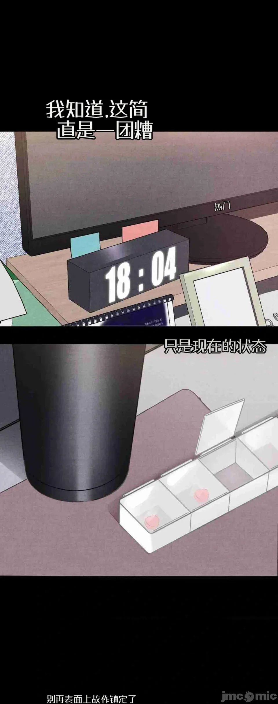 每日受辱记 第1话
