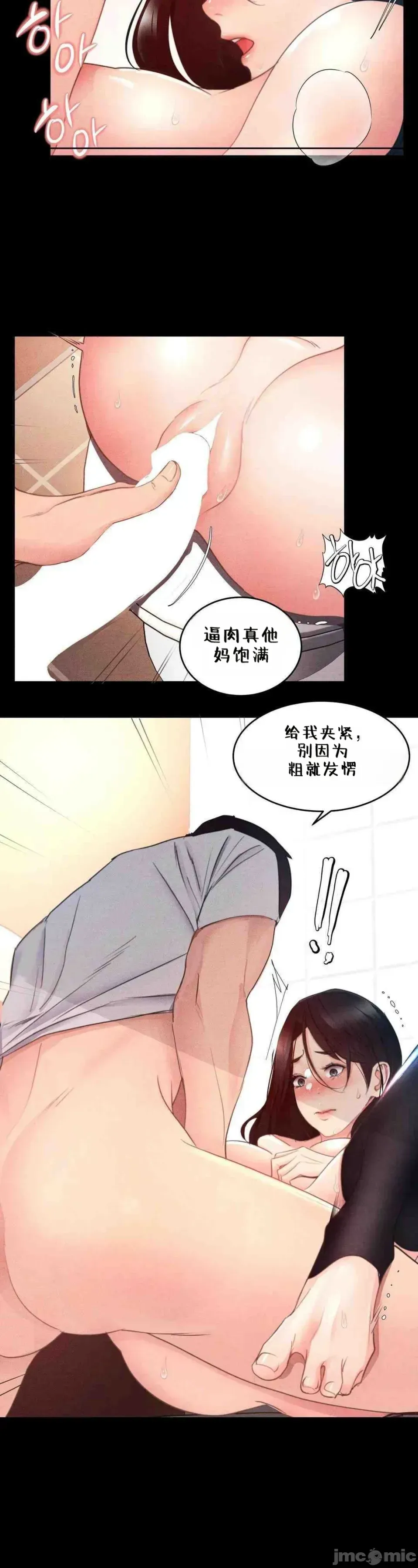 每日受辱记 第3话
