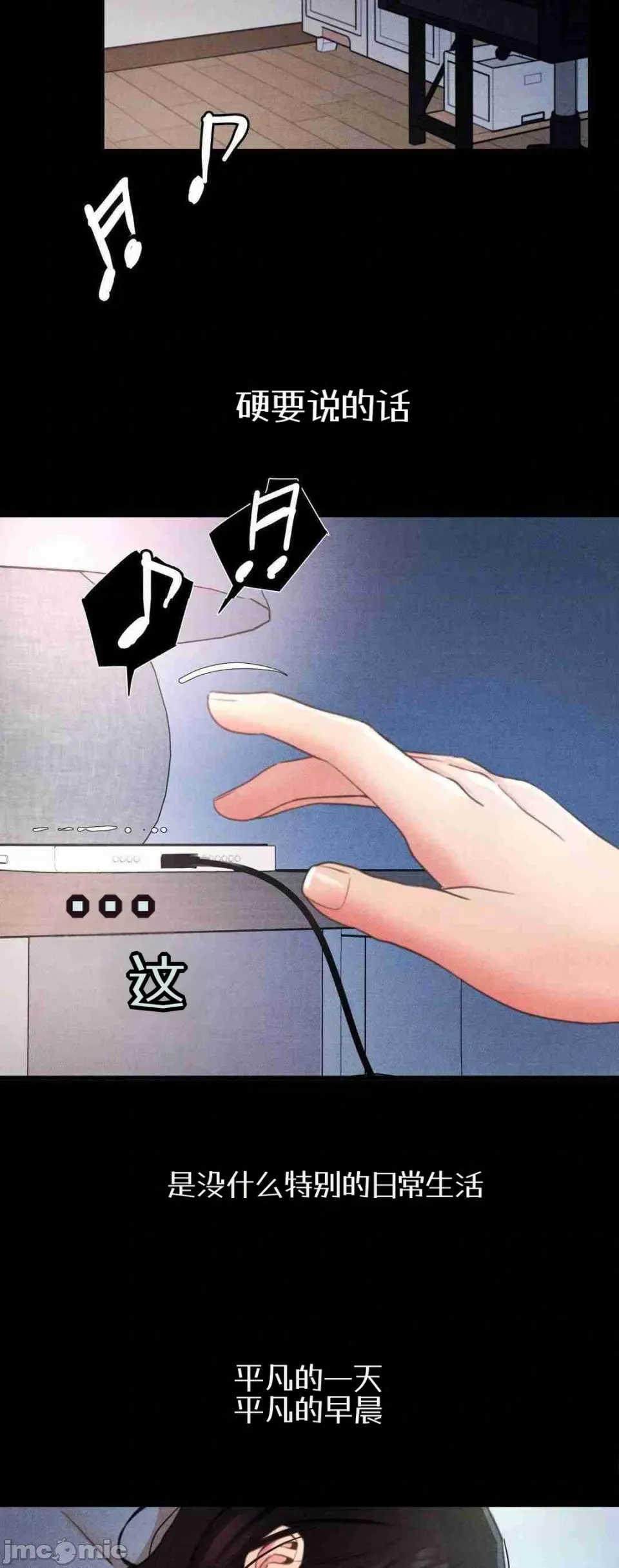 每日受辱记 第1话