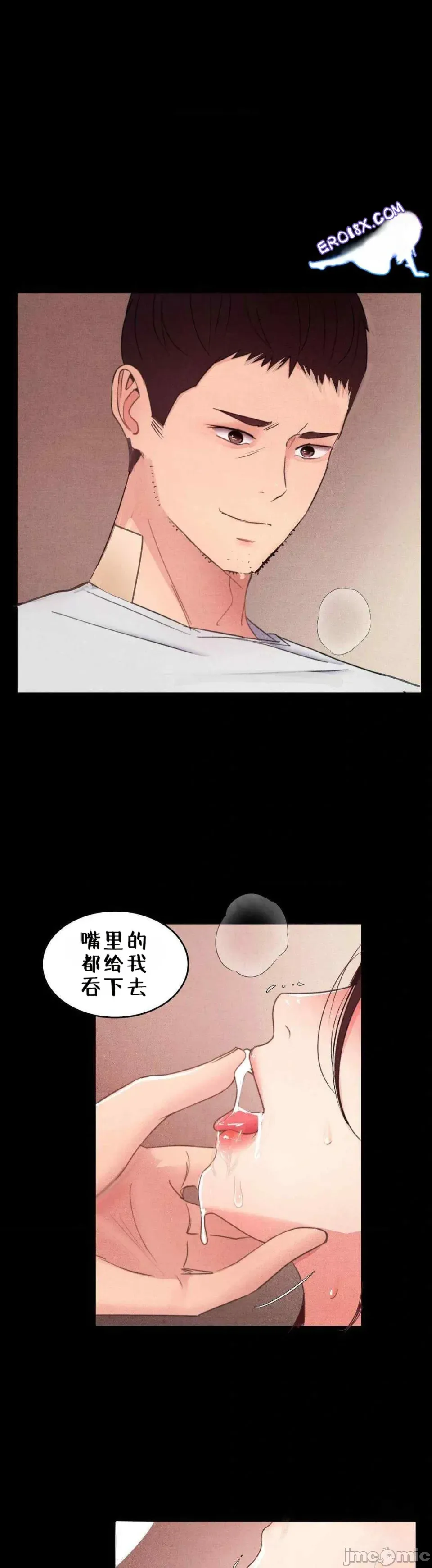 每日受辱记 第4话