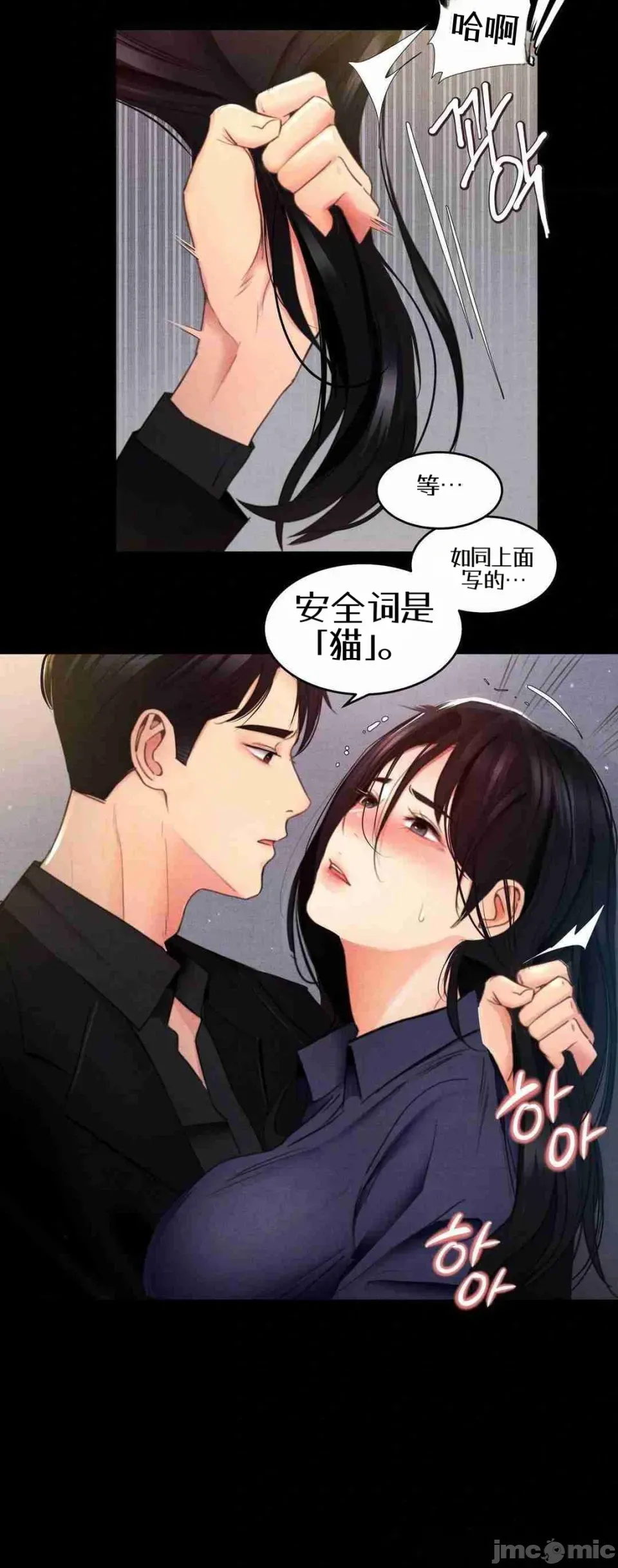 每日受辱记 第1话