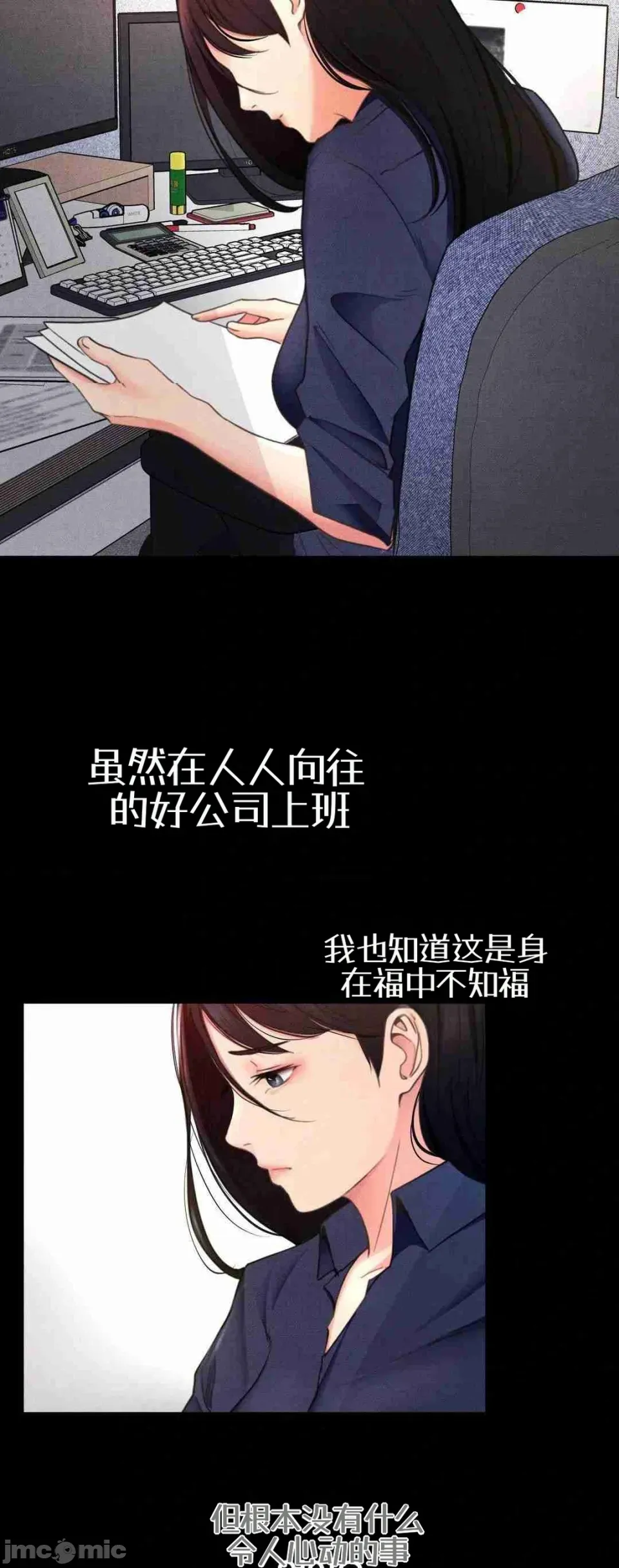 每日受辱记 第1话
