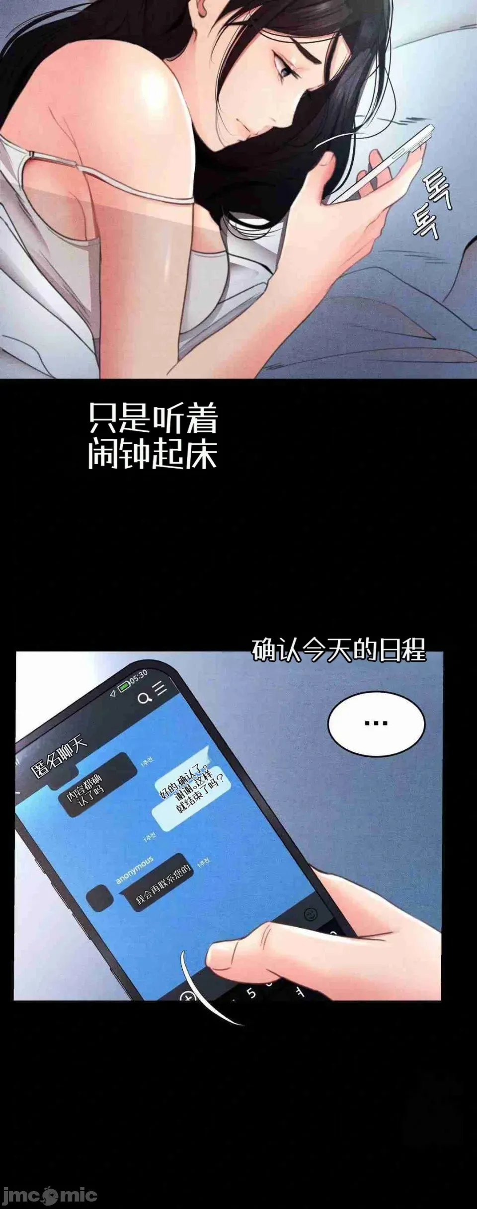 每日受辱记 第1话