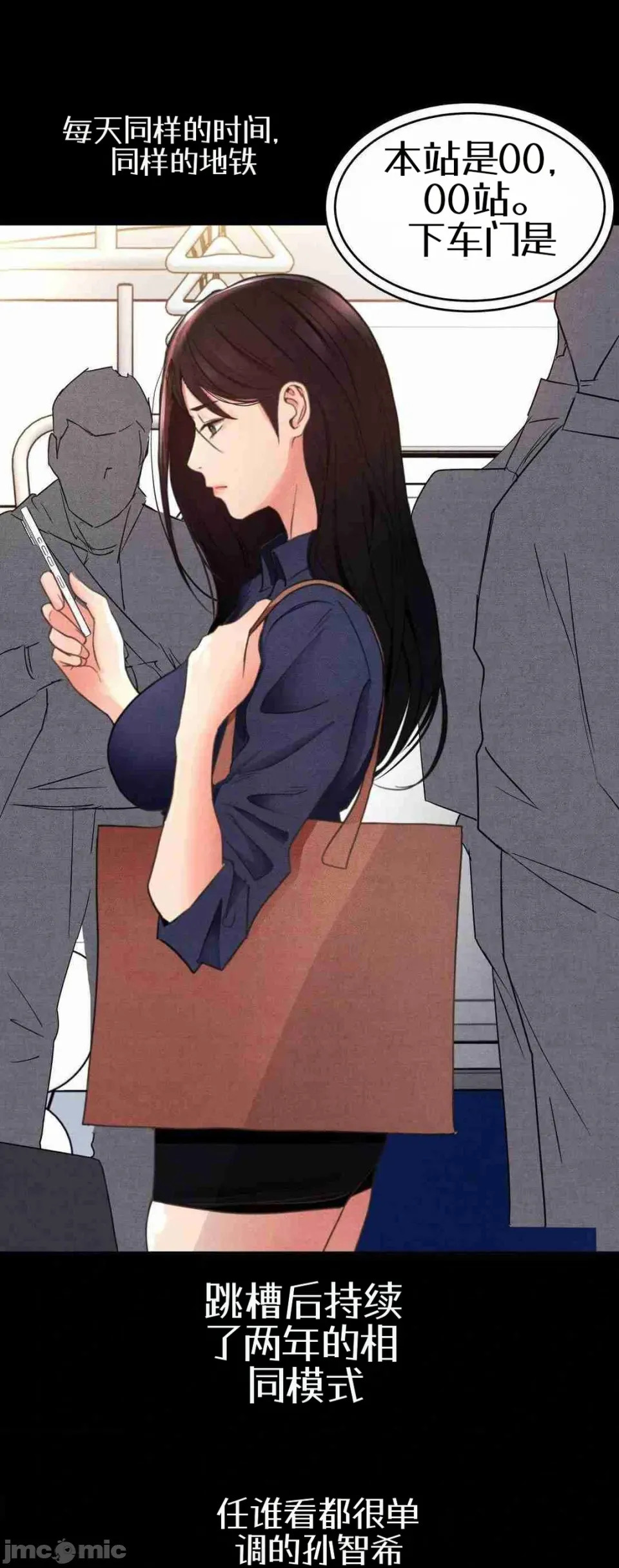 每日受辱记 第1话