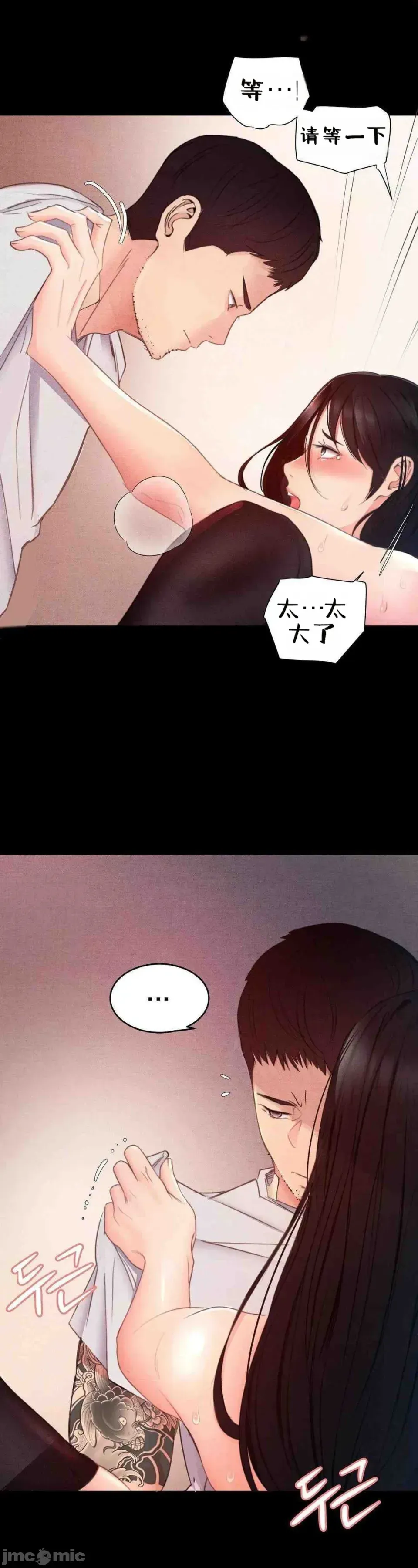 每日受辱记 第3话
