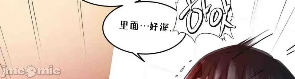 每日受辱记 第3话