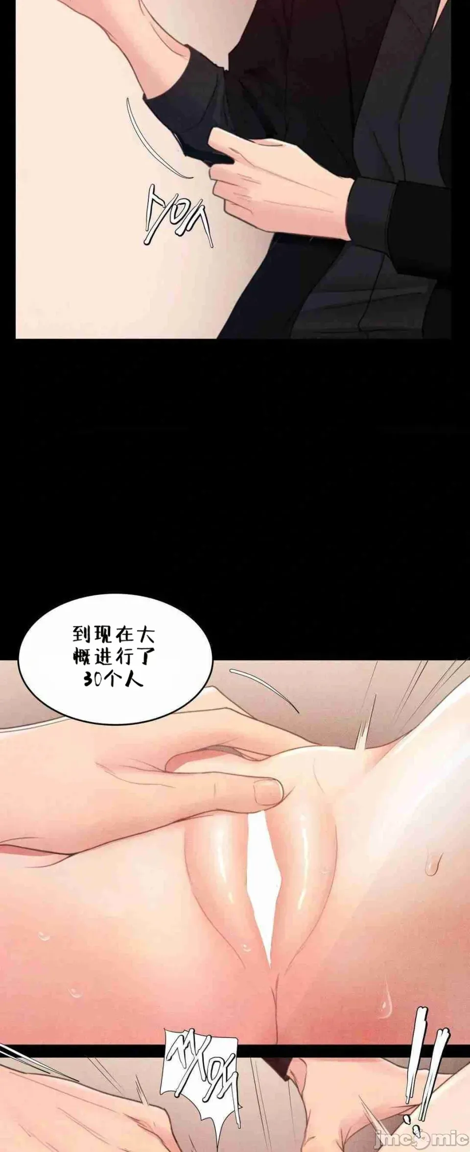 每日受辱记 第2话