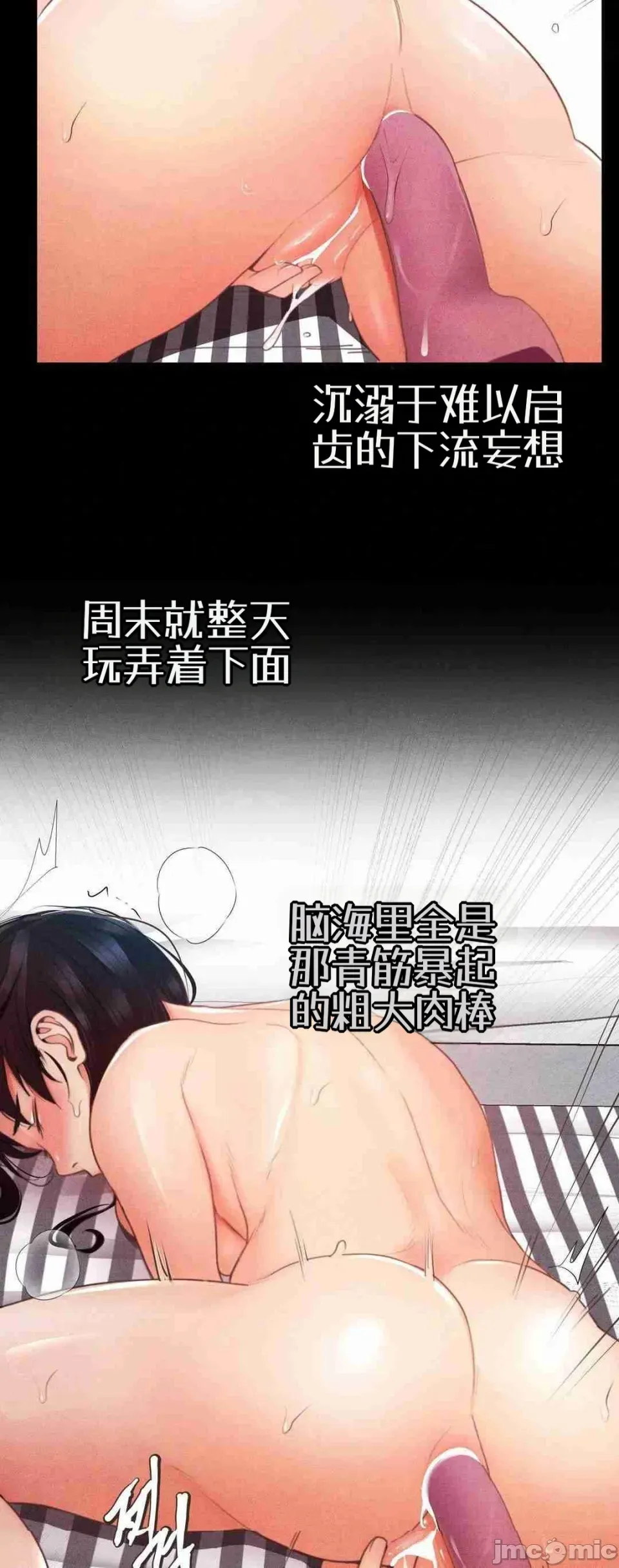 每日受辱记 第1话