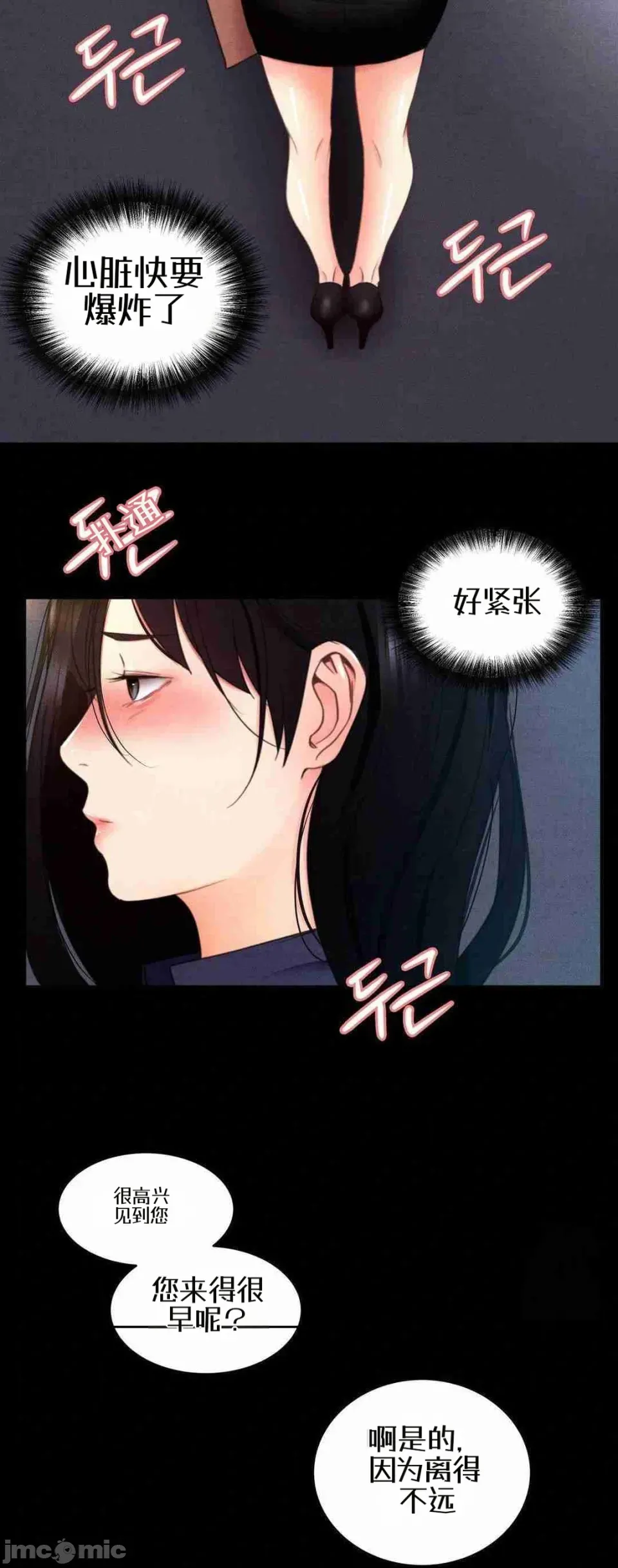 每日受辱记 第1话