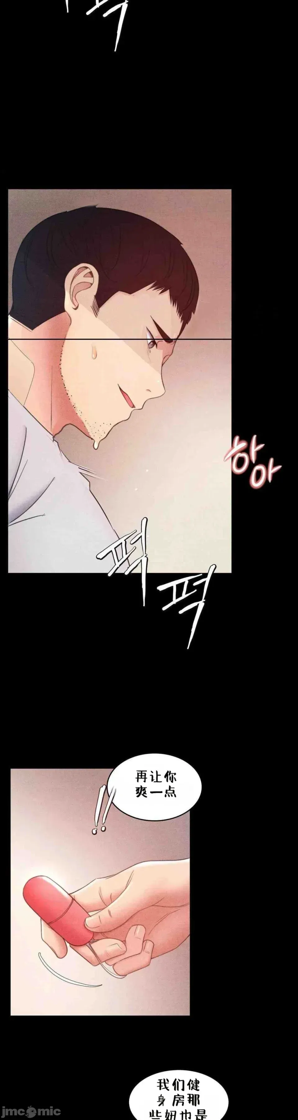 每日受辱记 第3话
