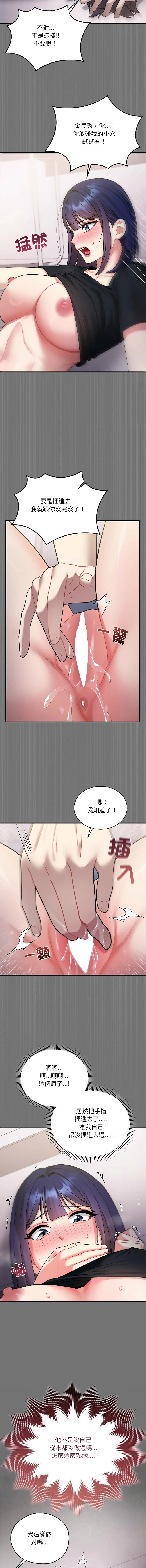 唬烂也没关系 第4话