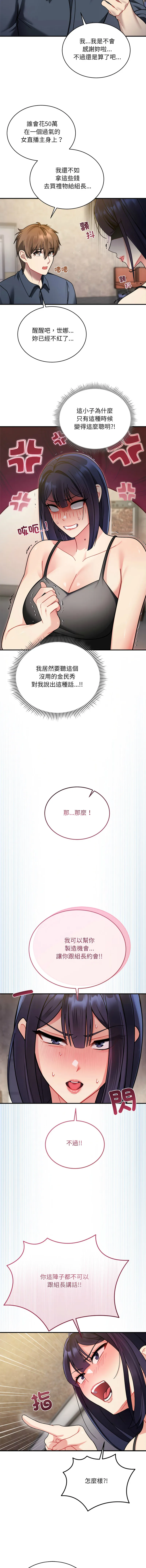 唬烂也没关系 第1话