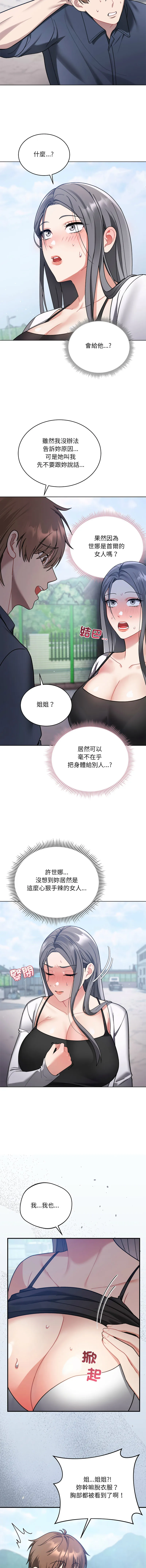 唬烂也没关系 第1话