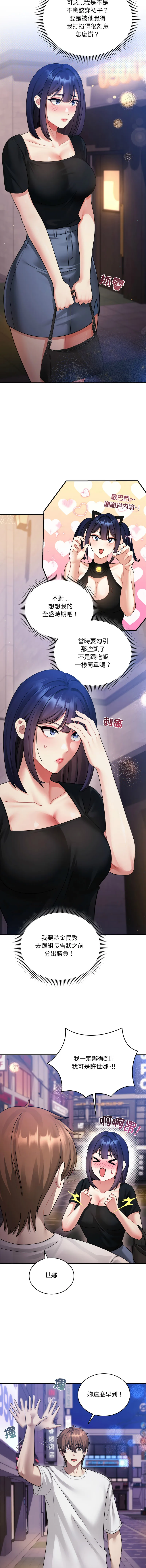唬烂也没关系 第3话