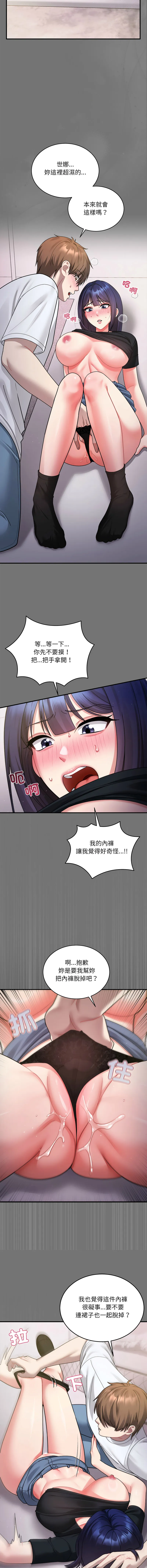 唬烂也没关系 第4话