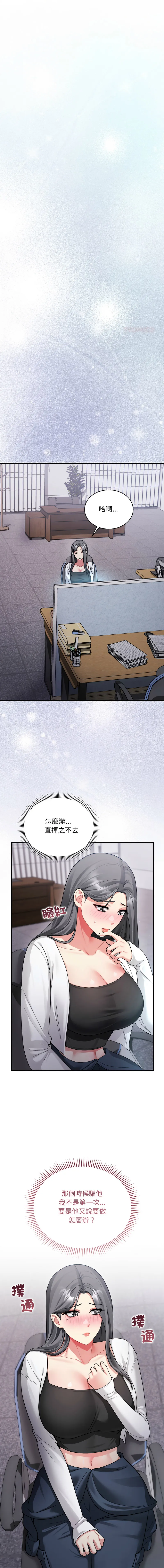 唬烂也没关系 第4话