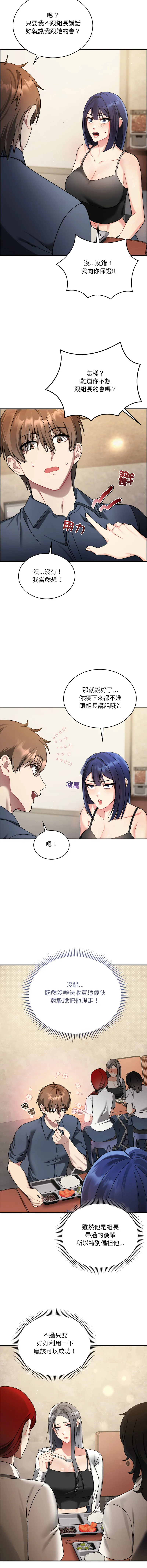 唬烂也没关系 第1话