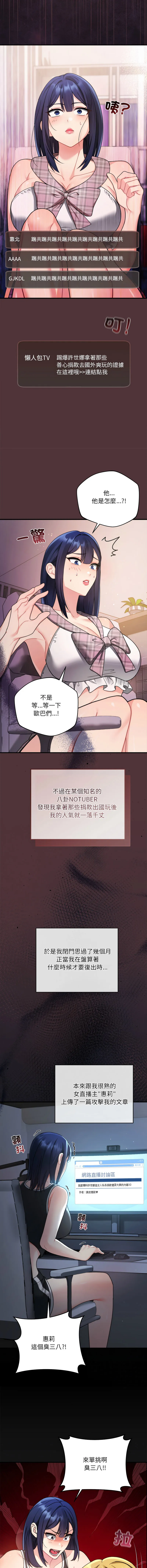 唬烂也没关系 第1话