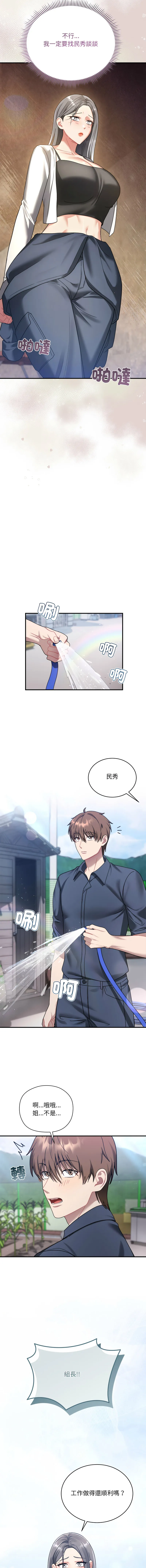 唬烂也没关系 第1话