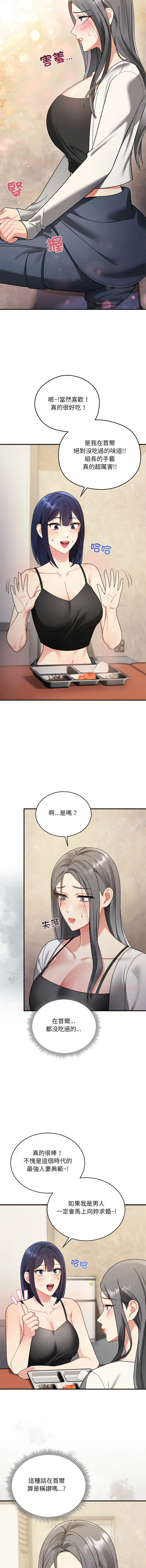 唬烂也没关系 第1话