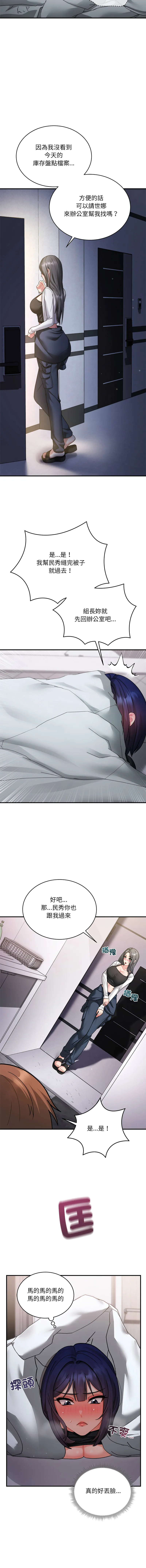唬烂也没关系 第4话