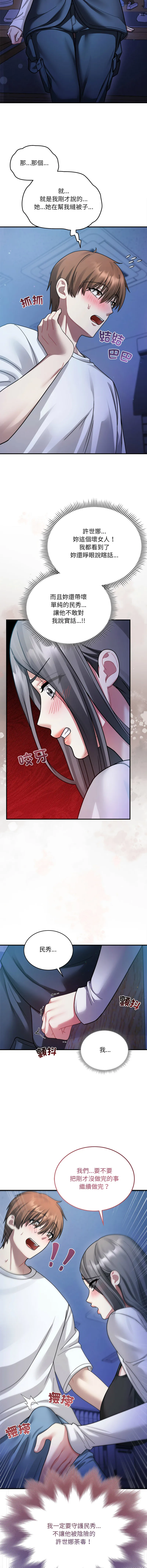 唬烂也没关系 第4话