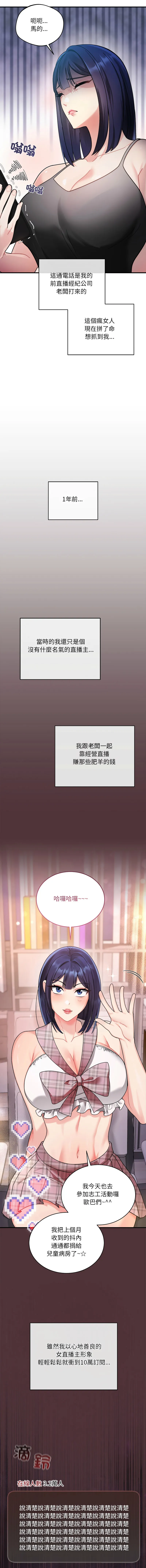 唬烂也没关系 第1话