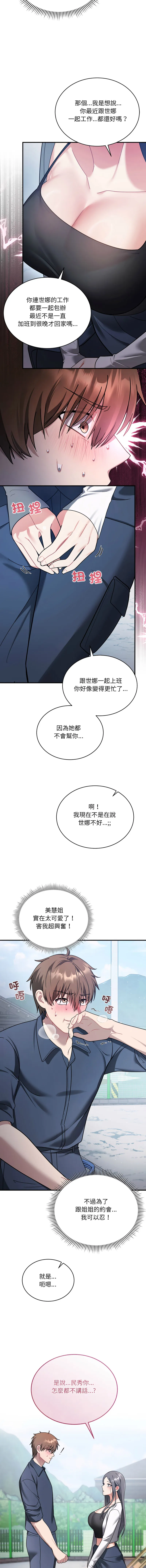 唬烂也没关系 第1话