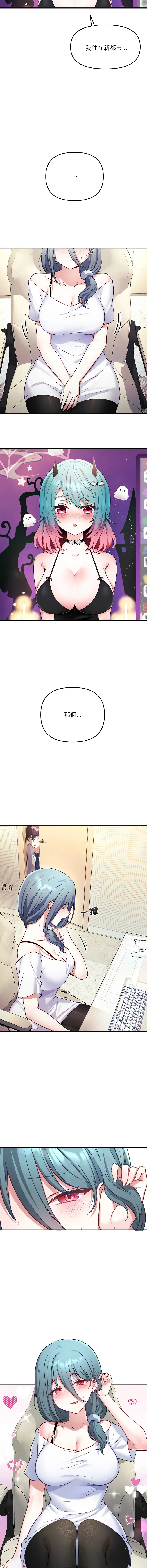 立志当VJ的娇妻 第1话