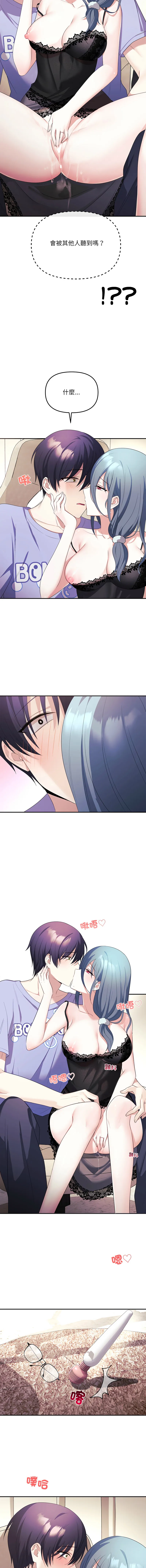 立志当VJ的娇妻 第4话