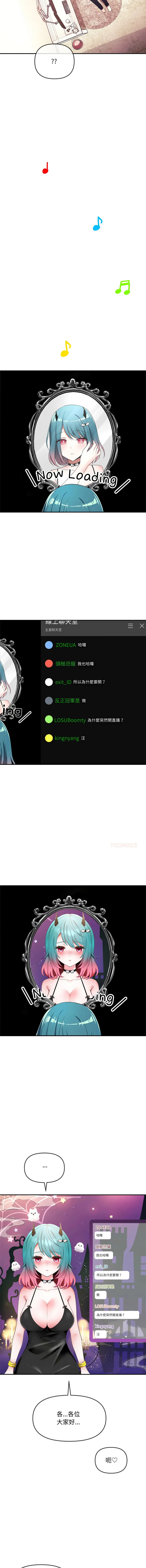 立志当VJ的娇妻 第3话