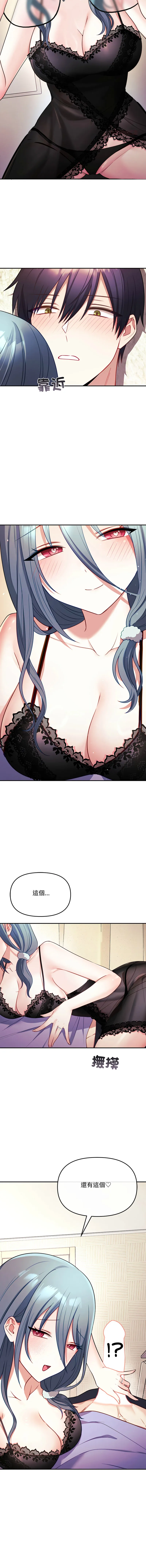 立志当VJ的娇妻 第3话