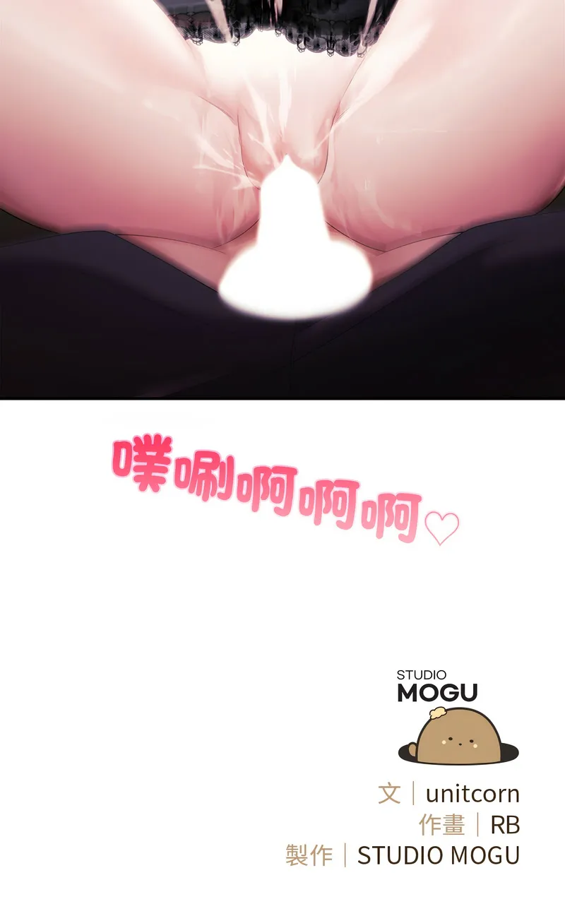 立志当VJ的娇妻 第4话