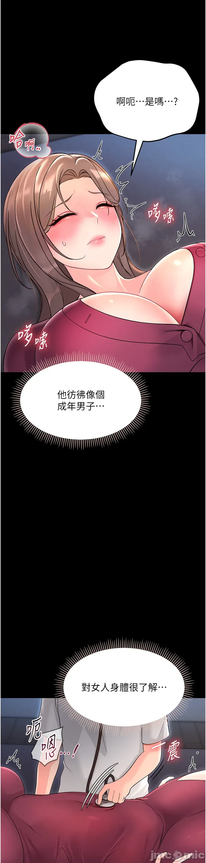 幼惑 第2话