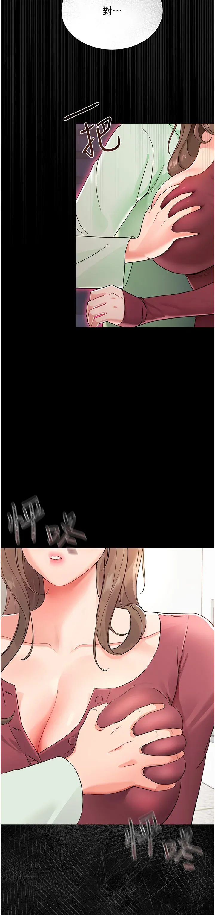 幼惑 第2话