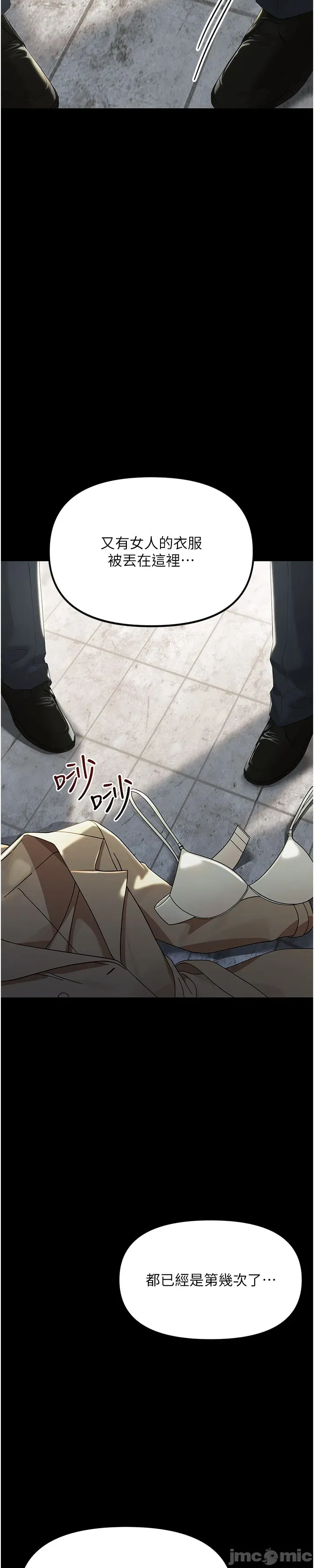 幼惑 第1话